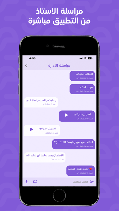 الأستاذ خالد جمال Screenshot