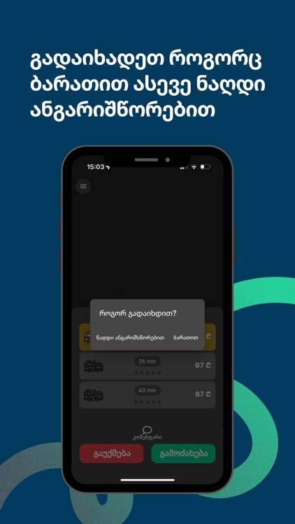 SOS auto screenshot-4