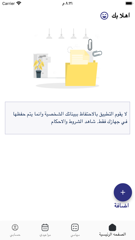 #2. Copy (iOS) 由: Saad Al Zahrani
