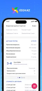 ed24.kz screenshot #5 for iPhone