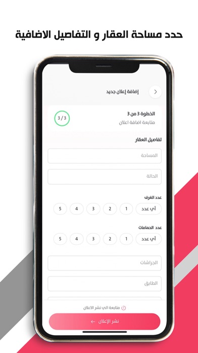 داري سبيس Screenshot