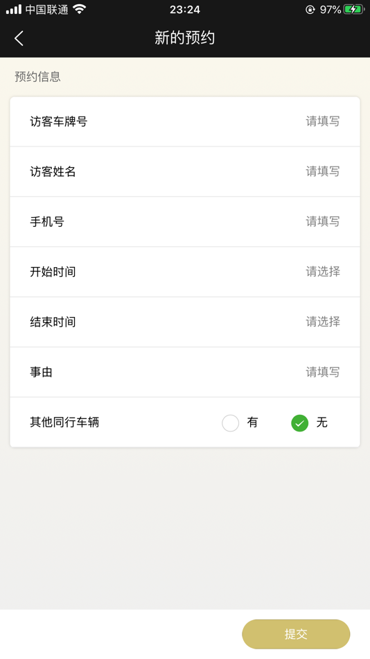 #8. 中技大厦 (iOS) 由: 北京海置第一太平戴维斯物业服务有限公司