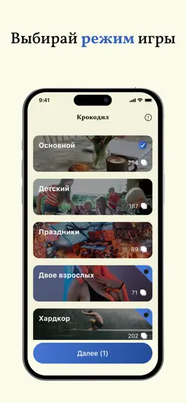 Game screenshot Крокодил +18 игра в слова hack