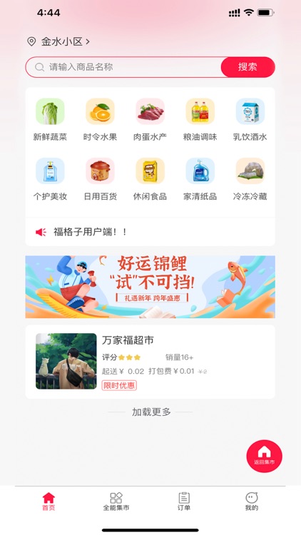 福格子 screenshot-3