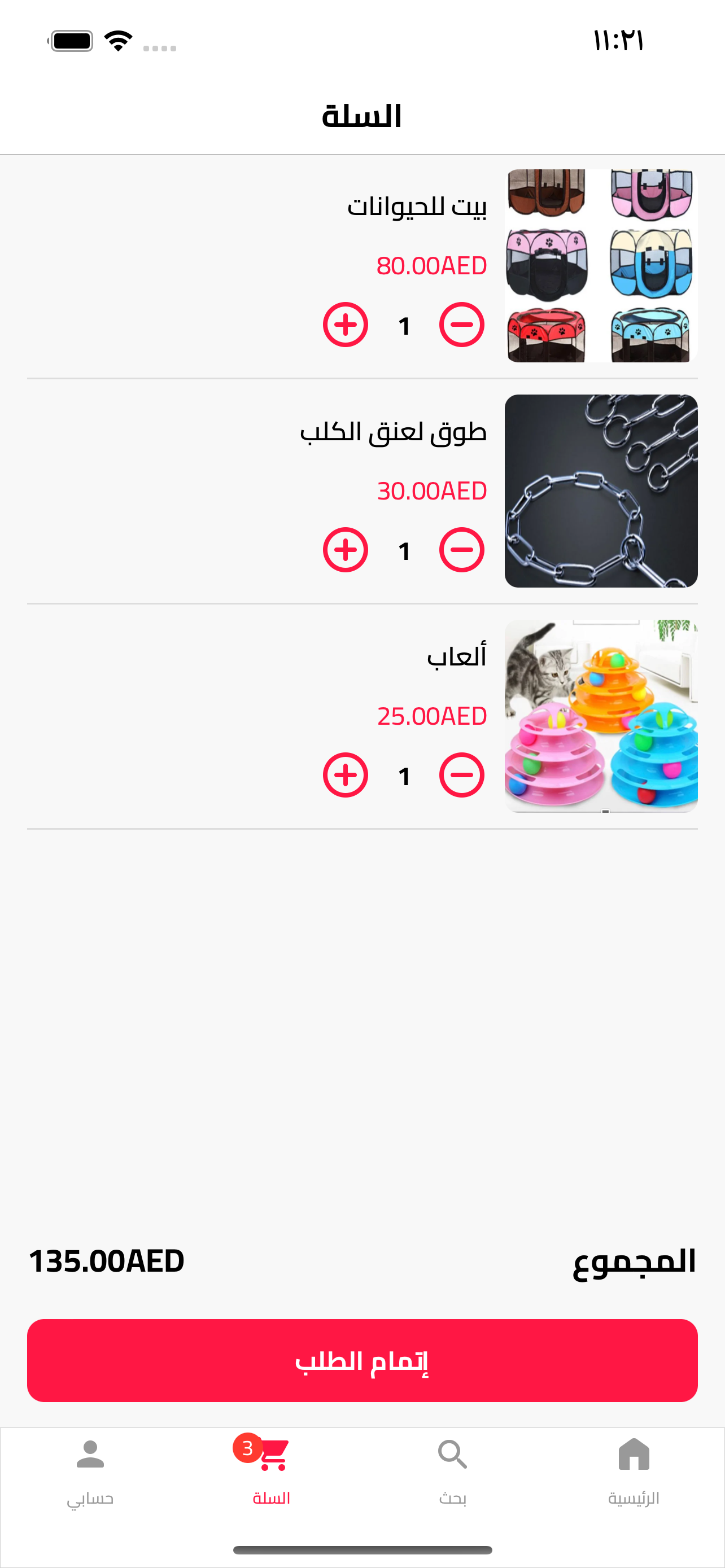 Sharjah Pet Food