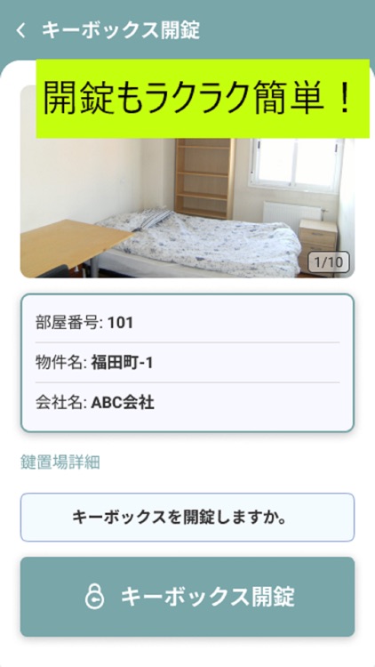 内覧Benri