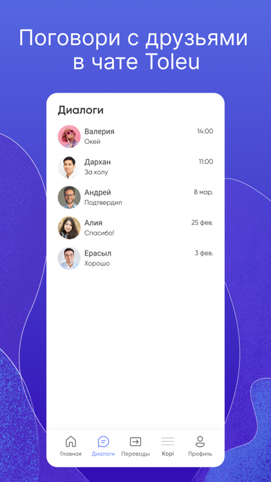 Toleu.kz Screenshot