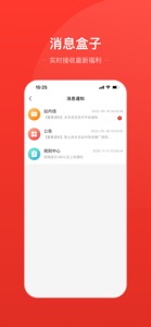 多多进宝 screenshot #3 for iPhone