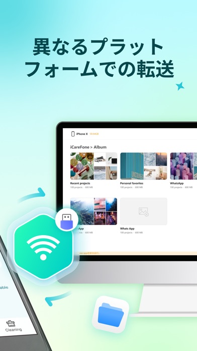 iCareFone：写真ファイル転送＆スマホクリーンアップのおすすめ画像2