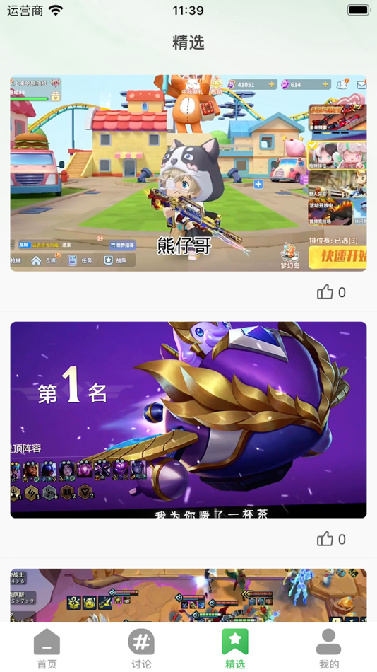 #3. 七妙乐分享社区 (iOS) 由: 宏伟 王