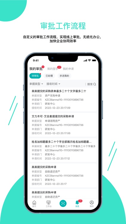 易盘点固定资产管理专家 screenshot-4