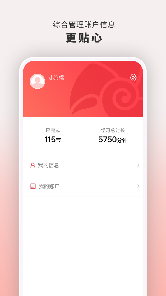 #4. 云海螺在线1对1 (iOS) 由: 南京云起信息科技有限公司