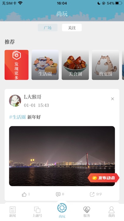 上城发布 screenshot-3