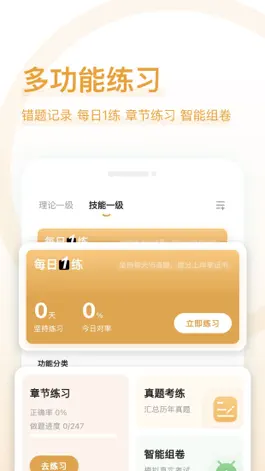 Game screenshot 人力资源师好题库-一二三四级人资备考 mod apk