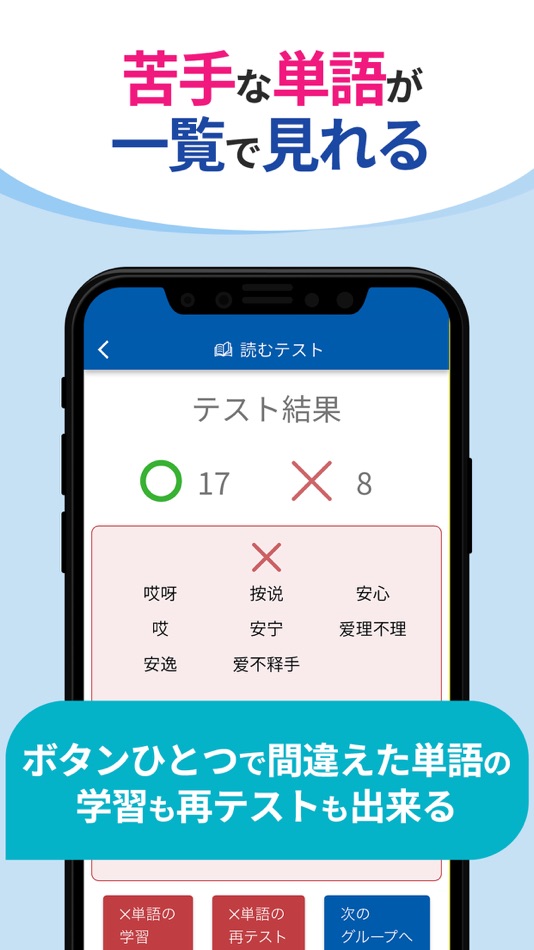 #9. 中国語検定HSK公認単語トレーニング 7-9級 (iOS) 由: SPRIX Inc.