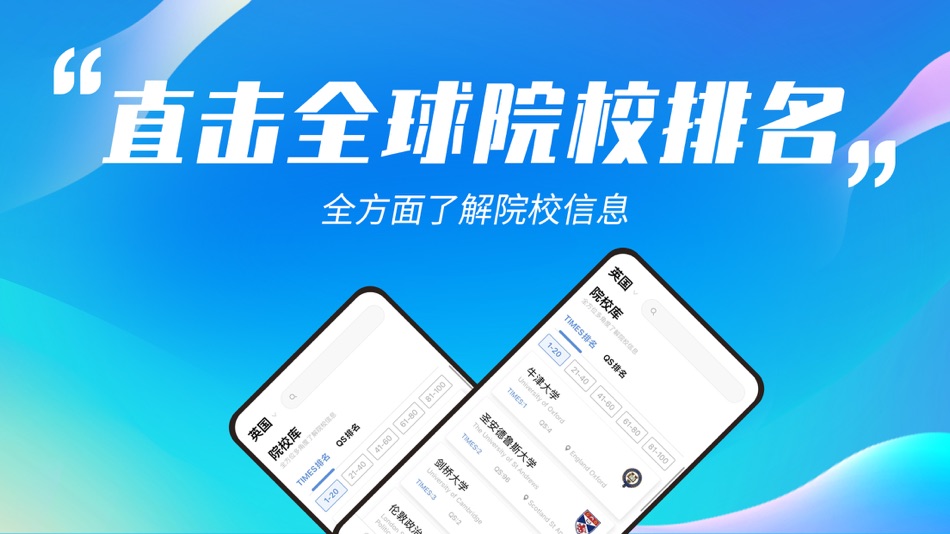 #4. 51offer留学申请 (iOS) 由: Shanghai Yidian Education Technology Co., Ltd.