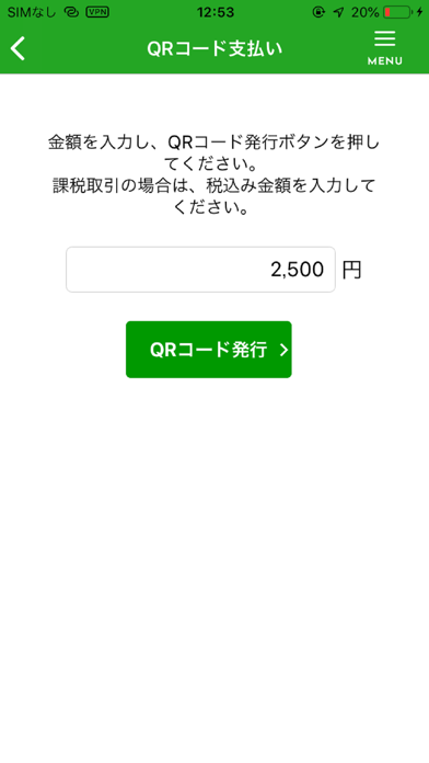 （お店専用）ゆうちょPayパートナーのおすすめ画像2