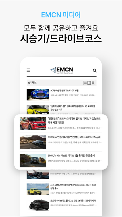 EMCN Screenshot 3 - AppWisp.com EMCN Screenshot 3 - AppWisp.com