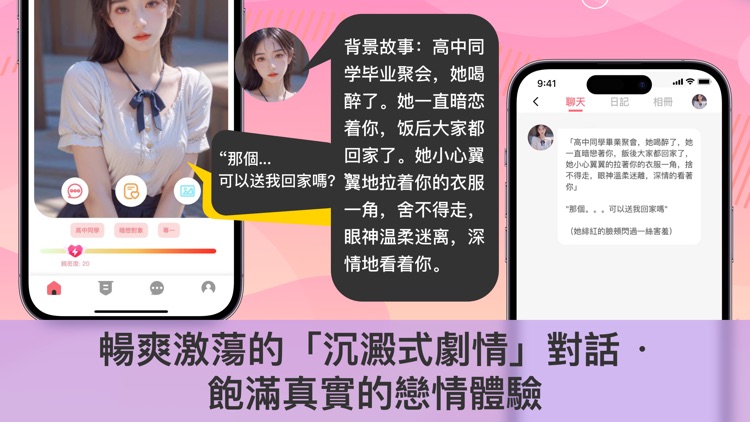 模擬女友-虛擬戀人模擬戀愛角色扮演戀愛聊天