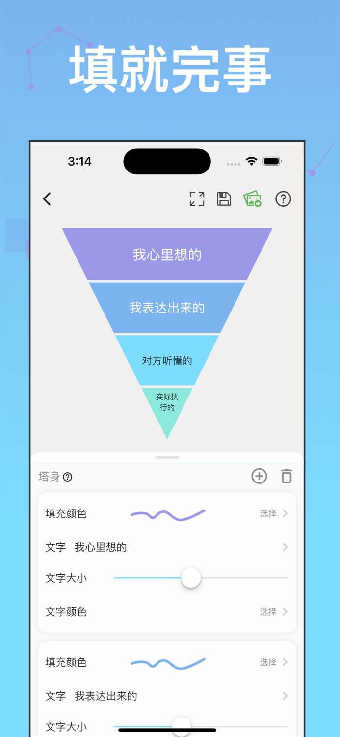 快做素材-PPT素材制作并导出图片