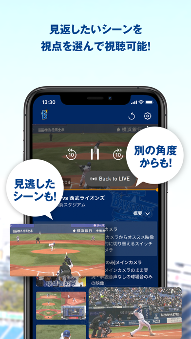 ベイスターズプライムカメラ（ベイプラ）のおすすめ画像5