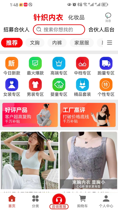 厂多多 Screenshot