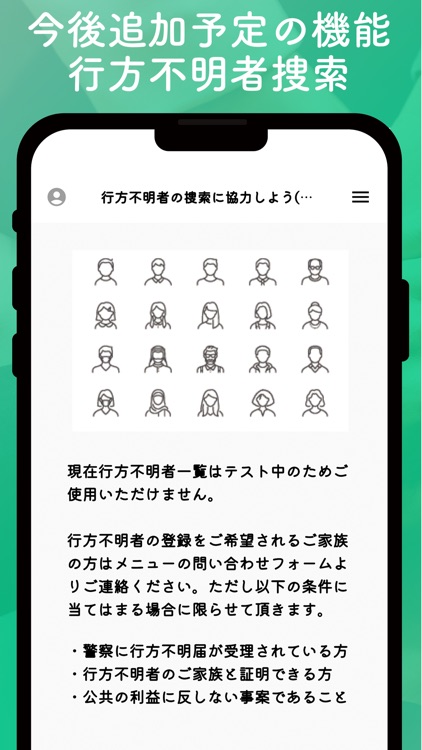 みんなのチカラ -安心な社会や街をつくる screenshot-4