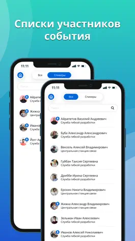 Game screenshot РЖД События apk