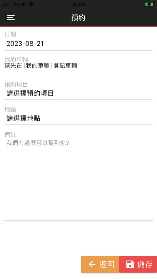 #4. 萬豐汽車服務 - Man Fung (iOS) 由: Multisys Network Company Limited