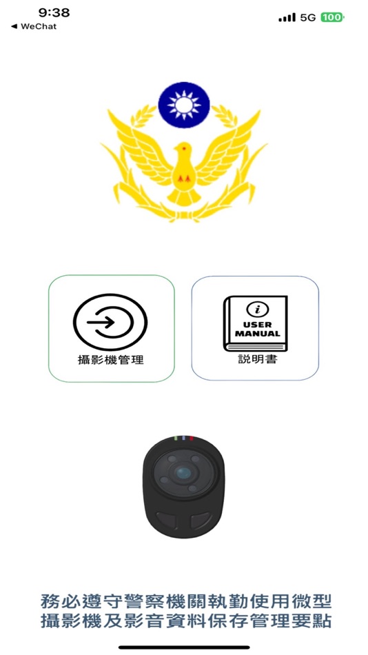 #1. 微型攝影機VVR (iOS) 由: Shouhe Que