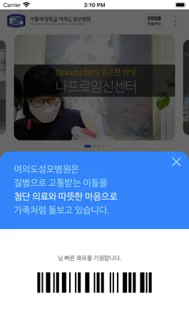 Game screenshot 가톨릭대학교 여의도성모병원 apk