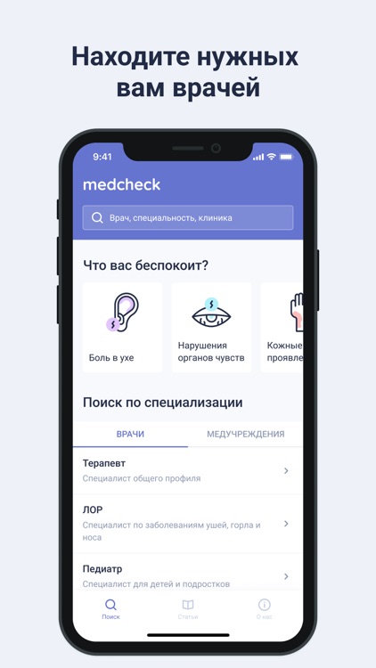 Medcheck