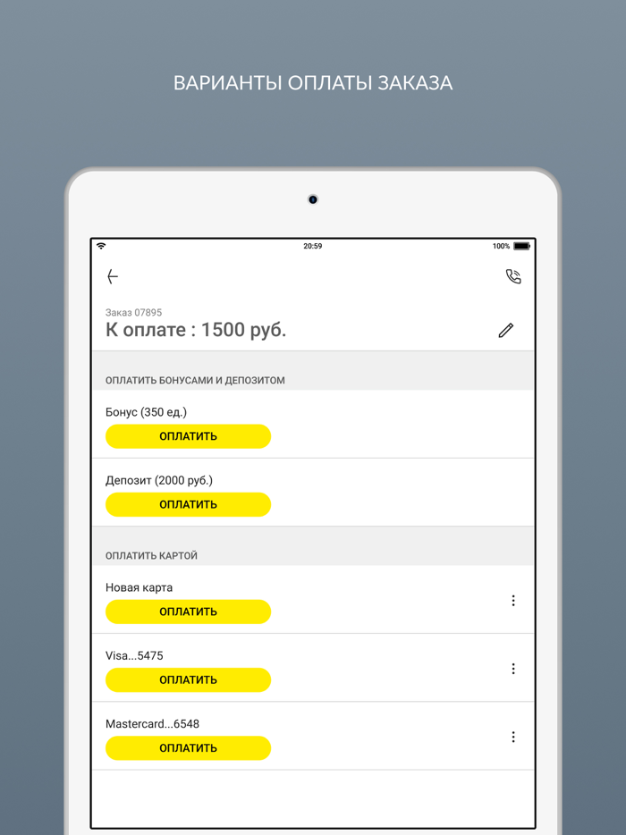 Химчистка с доставкой Limon