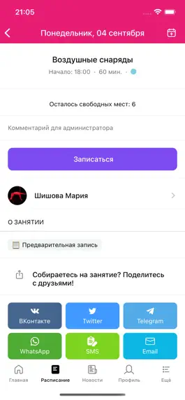 Game screenshot Школа poledance Avenue Art lab hack