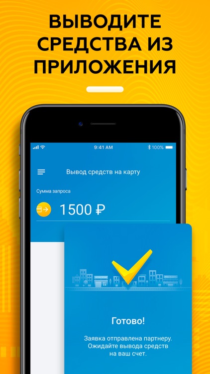 Таксопарк СВОИ screenshot-3