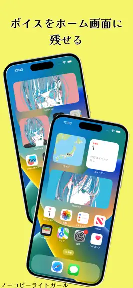 Game screenshot 推しのボイスを特別な場所に保存しよう-favoice hack