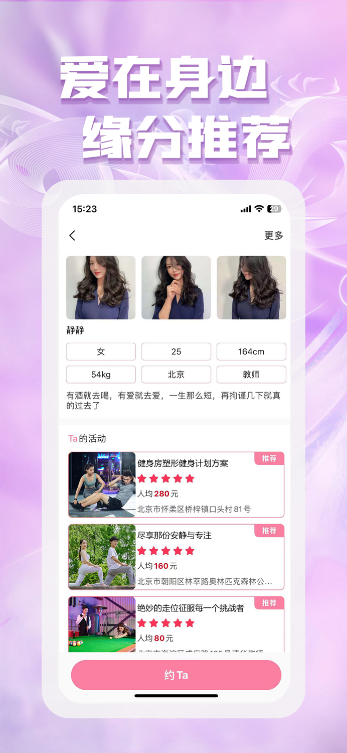 嘉友-成人交友同城约会探寻爱聊天脱单身社交平台