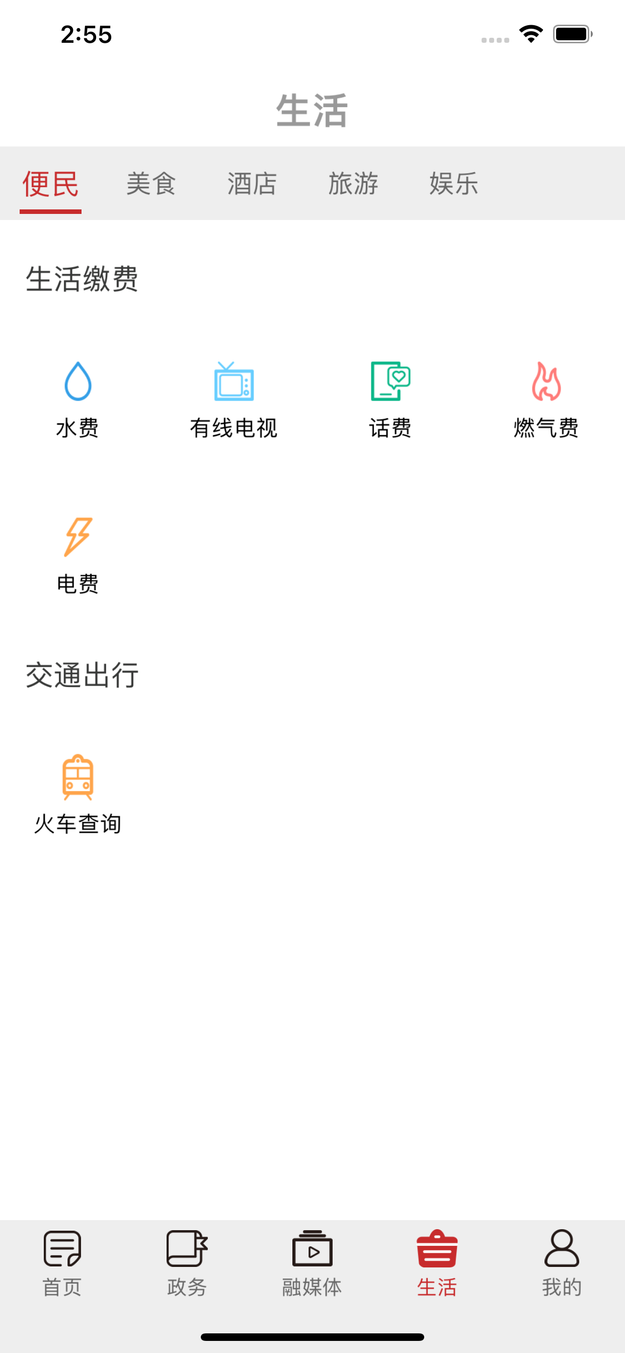 巫溪