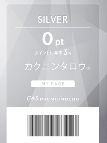 G&S PREMIUM CLUB（ジーエスプレミアムクラブ）のおすすめ画像2