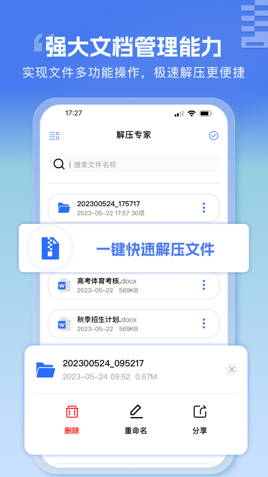 #3. 解压专家-文件解压缩ZIP RAR 7Z解压软件 (iOS) 来自: Beijing Quwenshe Technology Co., Ltd.