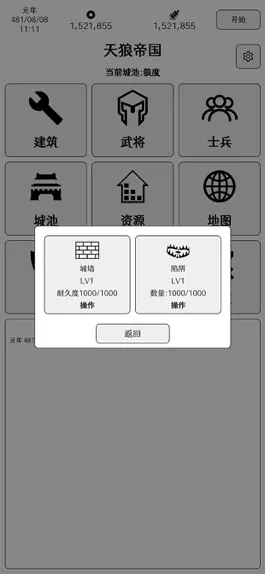 Game screenshot 超级强国-经典模拟策略类游戏 hack