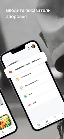 Game screenshot Связь — здоровье онлайн apk
