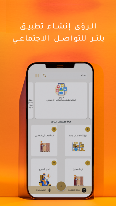 BLTR services Screenshot