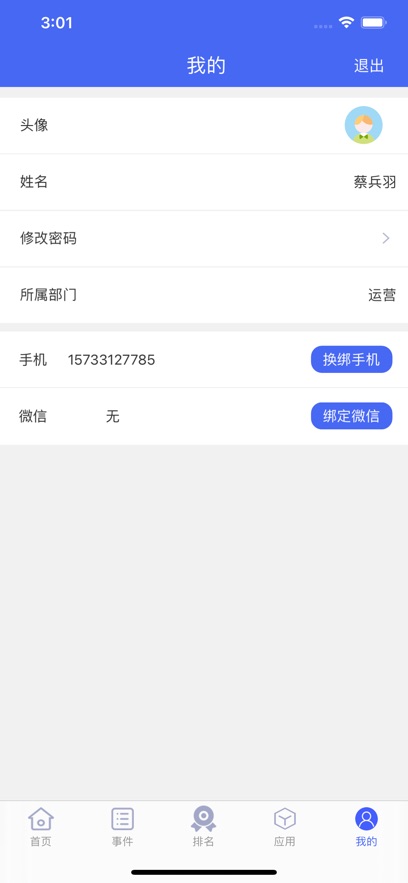 功分系统