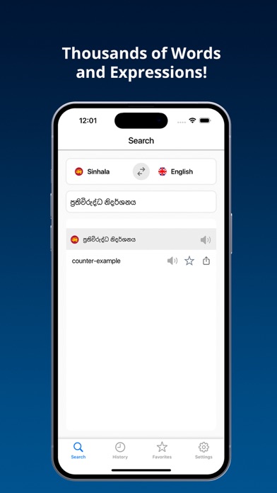 English Sinhala Dictionary +のおすすめ画像3
