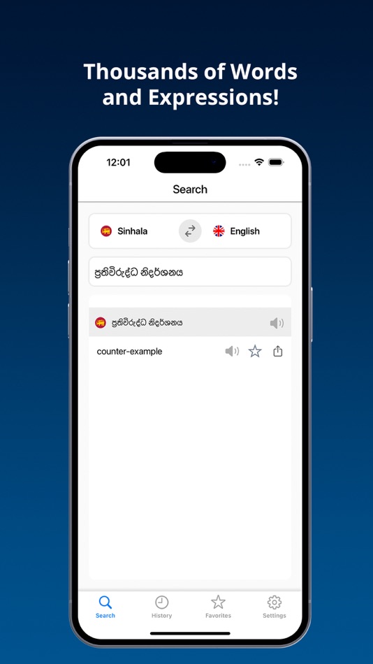 #3. English Sinhala Dictionary + (iOS) 由: Jafar Najafov