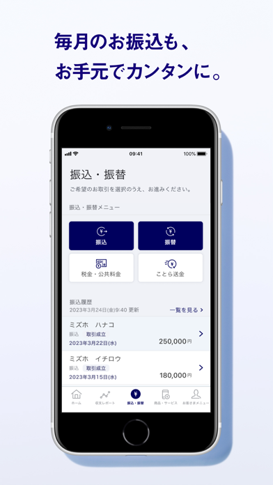 みずほ銀行 みずほダイレクトアプリのおすすめ画像5