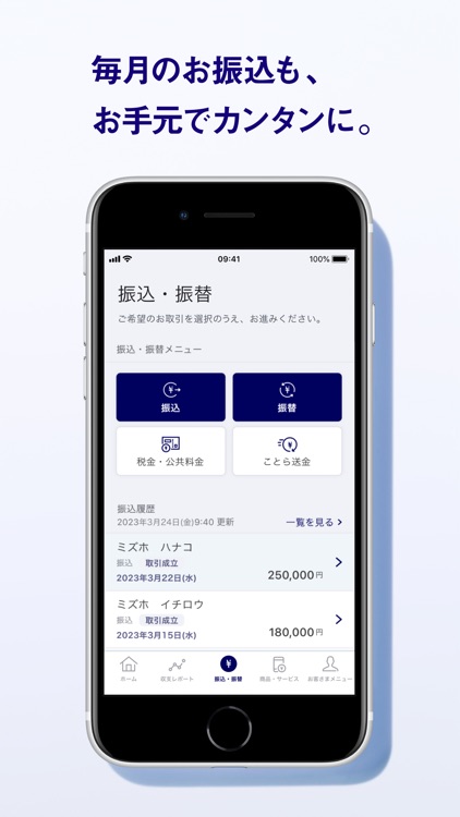 みずほ銀行　みずほダイレクトアプリ screenshot-4