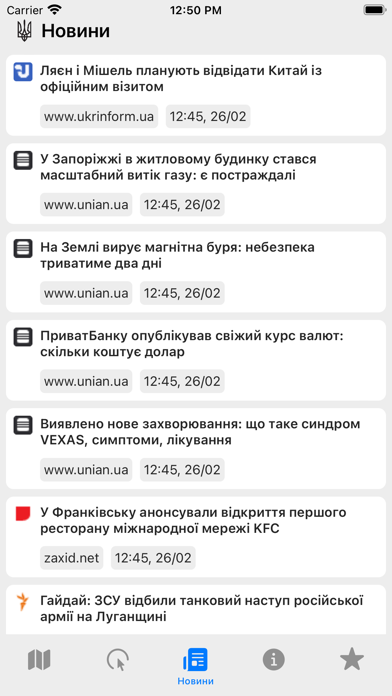Карта тривог та Новини України screenshot 4