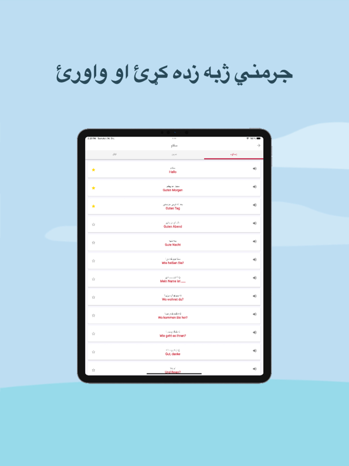 الماني زده کړه